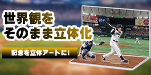 アクリルジオラマ