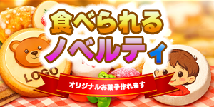 フードプリント