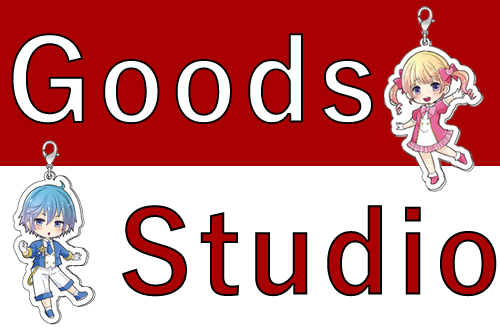 GoodsStudio グッズスタジオ