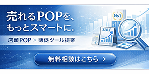 ポップデザイン